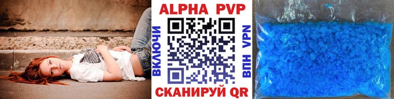 Альфа ПВП кристаллы  ОМГ ОМГ tor  Елабуга 