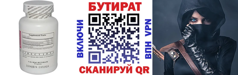 Бутират оксана  Елабуга 