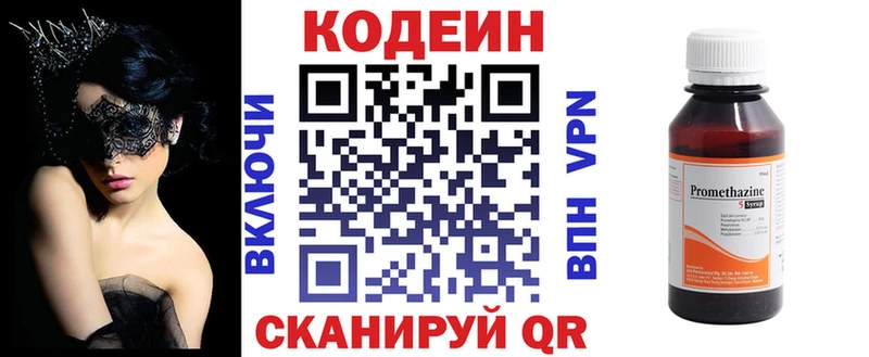 Кодеиновый сироп Lean Purple Drank  что такое   Елабуга 