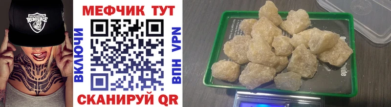 Меф 4 MMC Елабуга