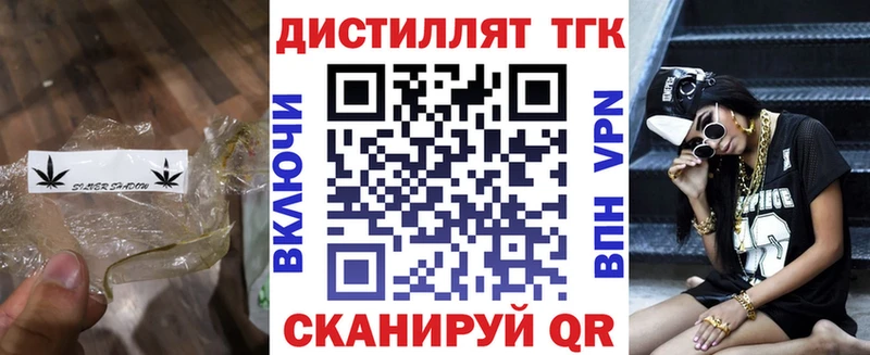 Дистиллят ТГК вейп  магазин продажи наркотиков  Елабуга 